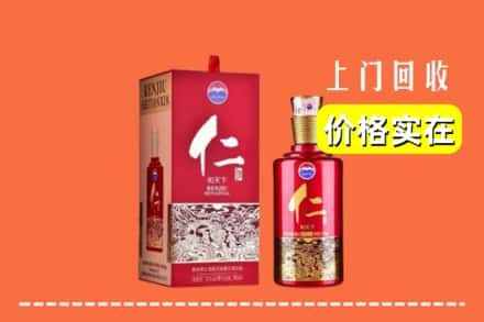 莱芜区回收仁酒